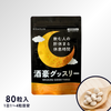 肝臓ｴｷｽ&ウコン&GABA配合の『酒豪グッスリー』80粒入り