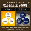 肝臓ｴｷｽ&ウコン&GABA配合の『酒豪グッスリー』80粒入り